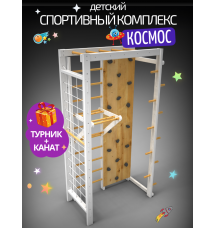 Детский спортивный комплекс МИНИ-П Космос Сканди