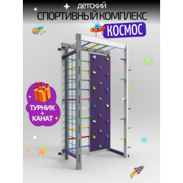 Детский спортивный комплекс МИНИ-П Космос Тучка